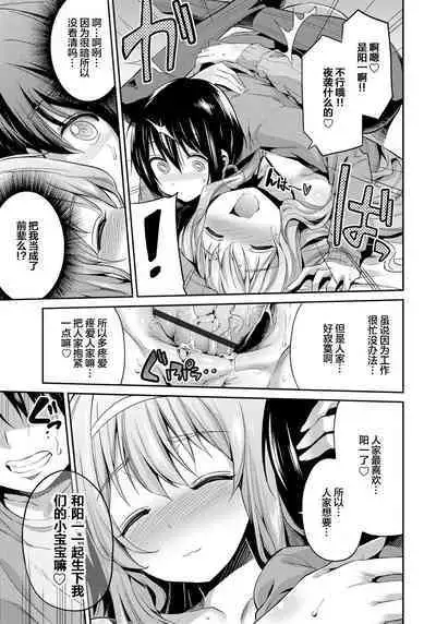 Suimin Haramase Bride