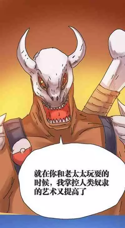 [孙渣] 口袋畜生的复仇