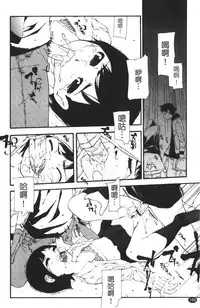 [Nanase Makoto] Ryuushutsu Stray Sheep - Leakage Stray Sheep | 自拍流出 [Chinese]