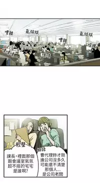 Honey trap 甜蜜陷阱 ch.8~17 (chinese)