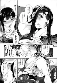 COMIC Shitsurakuten 2013-11