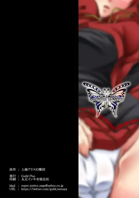 Sekirara Himitsu Ana