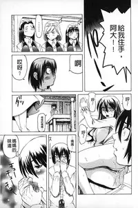 [Youma Kachie] Choukyou Ryoujoku Kyoushitsu [Chinese]