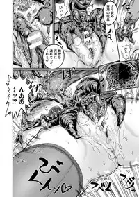 [Kumataro] Kyousei Kaikan Torokeochi [Digital]