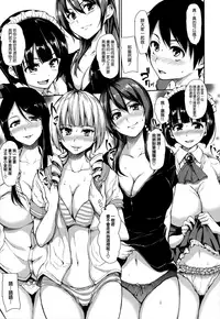 [Tachibana Omina] At Home Harem Fudeoro Sisters [Chinese] [無邪気漢化組漢化組]