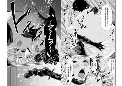 エデンの園で犯されて〜レイプつなぎ〜（6）【18禁】