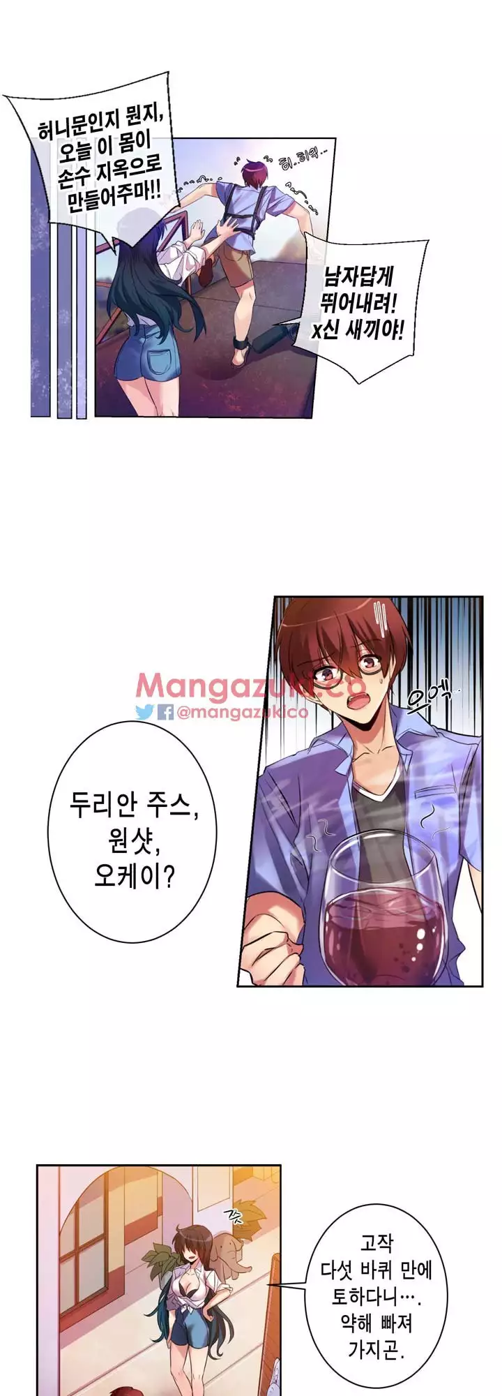 Doing My Wife's Revenge Instead of H