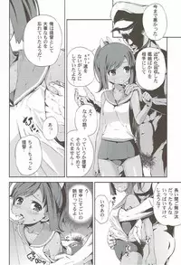 (C87) [Yumemigokoti, Iyokan. (Mikage Baku, Hota.)] Ponyta (Kantai Collection -KanColle-)