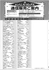 [Chouzetsu Bishoujo Mine] Seijun Nyuutou Gangu [Chinese]