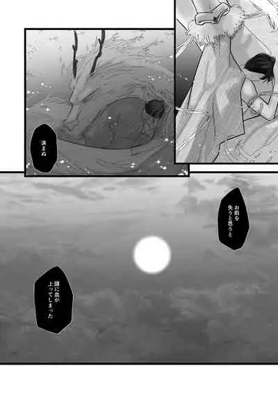 [Lup] Gekirin [Digital]