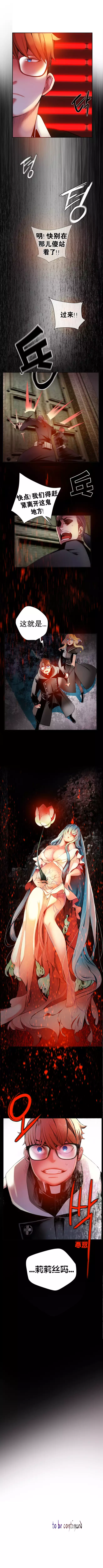 Lilith`s CordCh.1-31