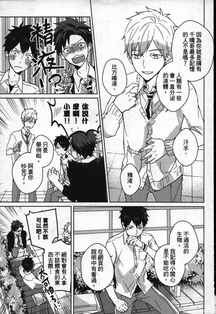 Memory of the monster 2