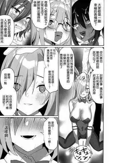 (C101) [Asatsukimint (Mintice)] Asuna Houkai (Blue Archive) [Chinese] [空気系☆漢化]