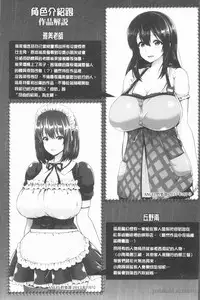 [Toba Yuga] Yorokobi ni Nurete [Chinese]