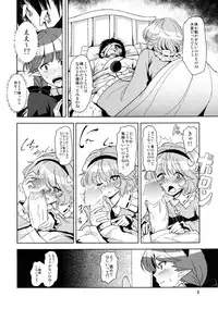 [Komorikiri. (Urin)] Shiniku Kaoredo Sharin wa Mawaru (Touhou Project) [Digital]