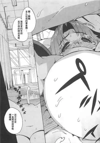 Gokkun Shojo - Drinking Virgin