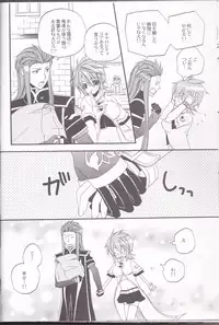 (SPARK4) [Azuma Doujou (Azuma Hirota)] chocolate honey (Tales of the Abyss)