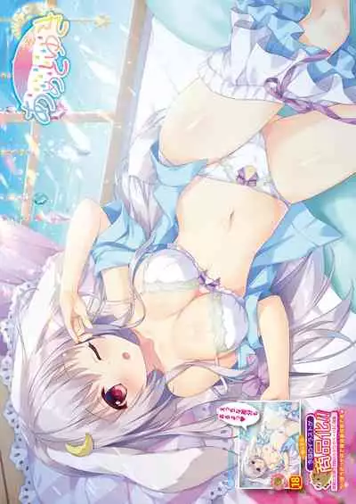 [Melonbooks] Gekkan Uribou Zakka Ten 2021-08-06 Goro Hakkougou [Digital]