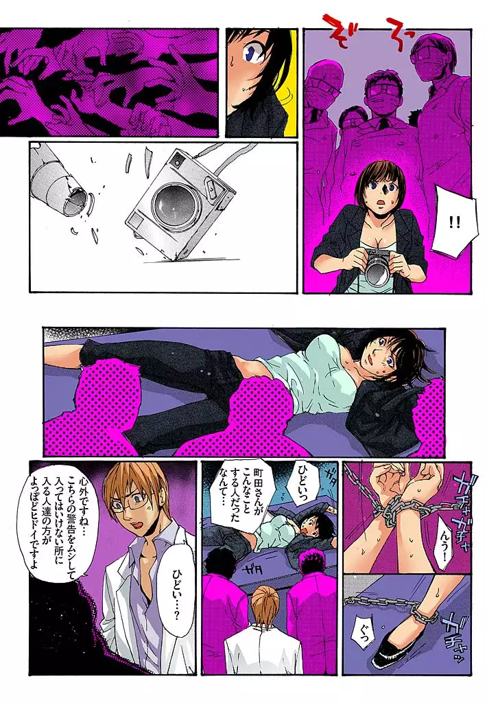 Bishuu III ~Ryoujoku no Jikkendai~