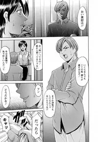 [Hoshino Ryuichi] Hataraku Oneesan ha Back ga Osuki