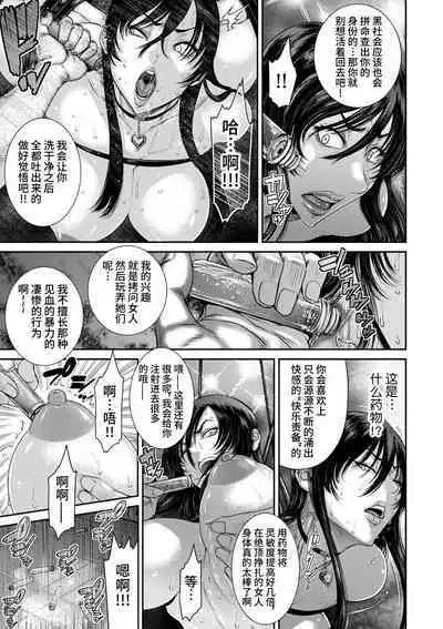 P.S.C Sennyuu Sousakan Reiko 2