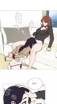 [The Jinshan] Sadistic Beauty Ch.1-38 [Chinese] [17汉化]