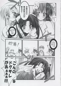 [Bousousuwanchika (Katouchan-ta)] BEAUTIFUL DOCTOR! (Fate/stay night)