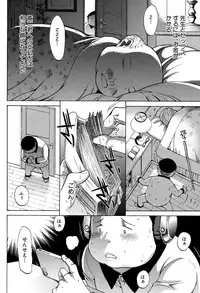 [Kino Hitoshi] Shinjin Jokyoushi Shinjou Yuuko Ch. 1- 8