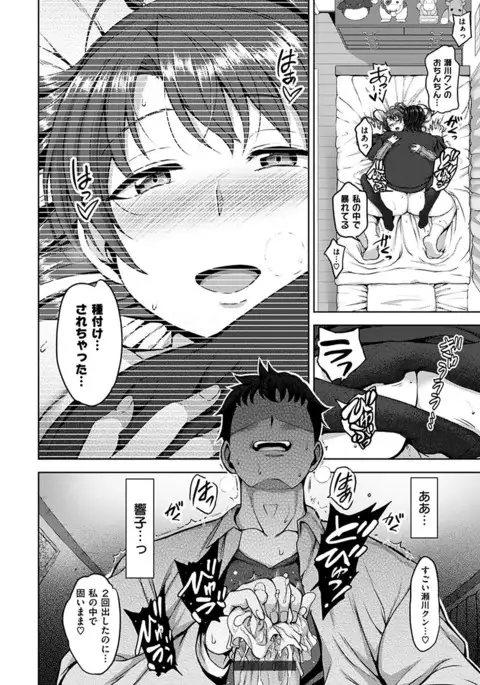 Yumemiru Otome - Les vierges dans le rêve