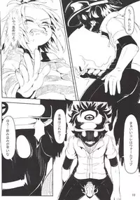 (C85) [Hakkou Kimuti (Hardboiled Yoshiko)] Chinpora ~Ikari no Megahon~ (Pokemon)