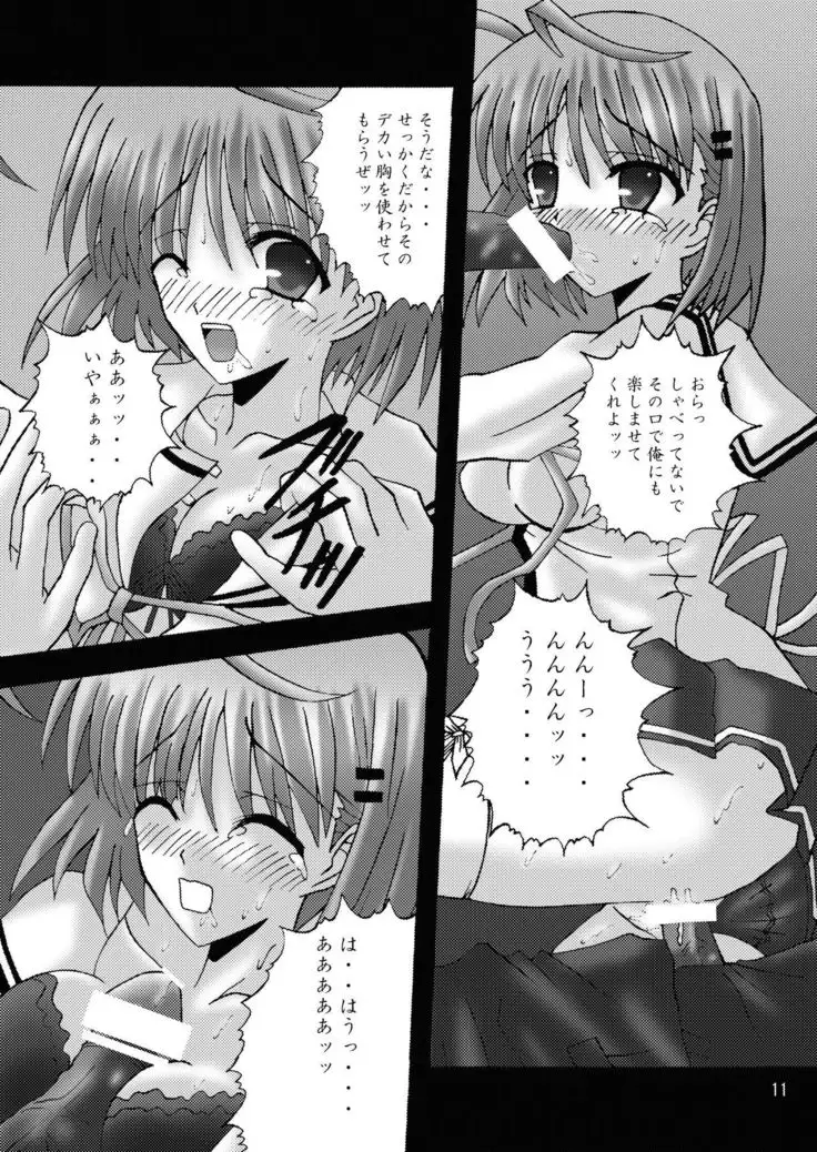 DESPAIR CROSS II: SIDE B