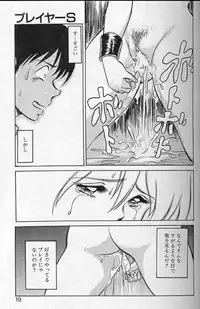 [Keno Yantarou] Player S