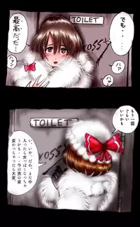 [Nyoninka Kenkyuujo (milda7)] Kyousei Josou Toilet grossy