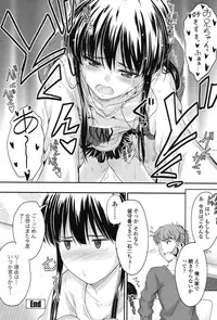 [Mutsuki] Kono Mama Naka de... [Digital]