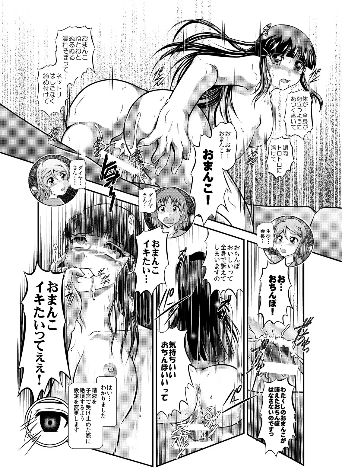 ProjectAqours EP01:DIAMOND"S"