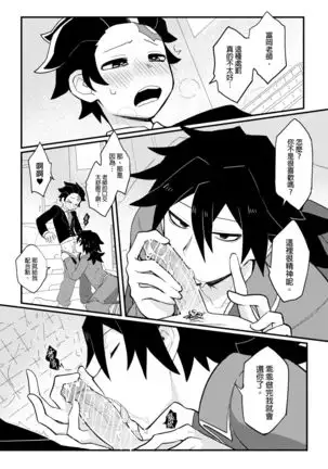 Kamamon Dojo, After School, Ryujika Kyoukai School Service