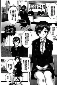 [Natsuka Q-Ya] Zenshin Netori Kairaku [Chinese]