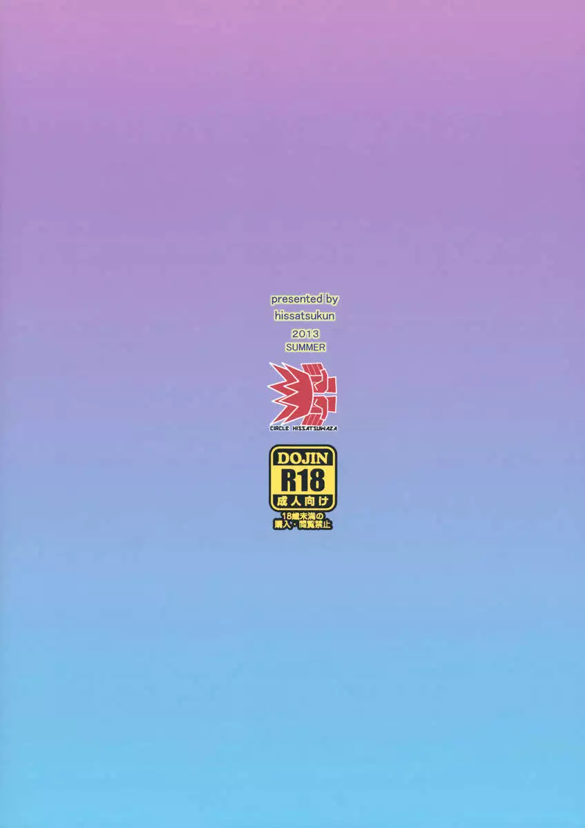 Shin Rankan Sarugaku