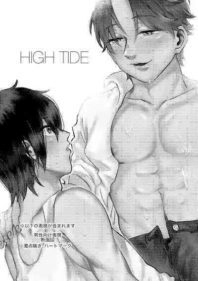 HIGH TIDE