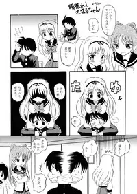 [Oresama Goikkou] Sasara hiyori (To Heart 2)