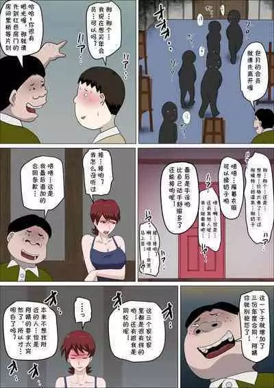 Musuko no Doukyuusei ni Makura Eigyou Monogatari 8