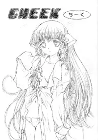 (CR29)[Hen Rei Kai (Kawarajima Kou)] Cheek (Chobits, Card Captor Sakura)
