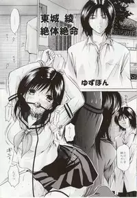 (C68) [TecchiTecchi (YUZUPON)] Ichigo 120% Zettai Zetsumei Vol. 2 (Ichigo 100%)