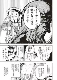 COMIC Kairakuten BEAST 2017-11 [Digital]