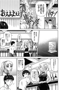 [Kasumi Ryo] Sentimental Grammar