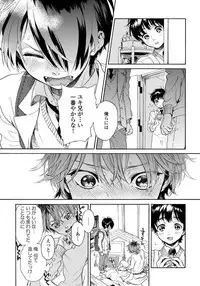 [Arai Yoshimi] Yupiteru Ni Onegai