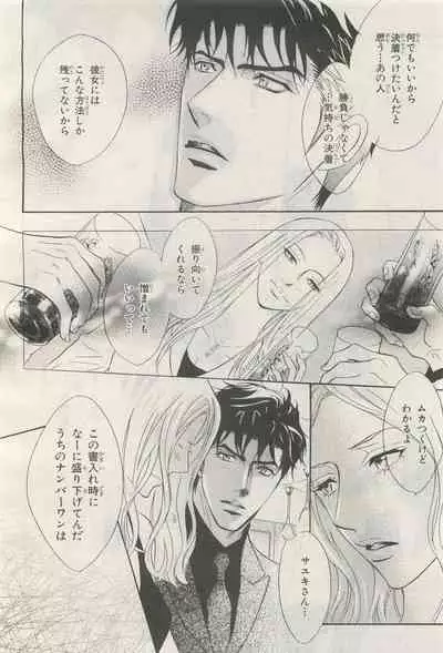 BE・BOY GOLD 2014-12