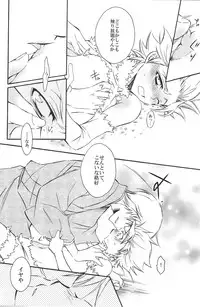 (C77) [Love Scythe (Saiga Mayu)] YOU 10 Hitsugaya (Bleach)