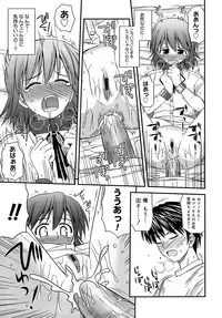 [Konno Azure] Shishunki Crazies - Puberty Crazies