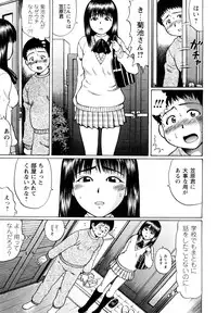 [Nitta Jun] Koisuru Doutei